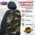Накидка на спинку сиденья автомобиля. 