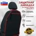 Накидка на спинку сиденья автомобиля с карманами. 