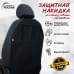 Накидка на спинку сиденья автомобиля с карманами. 