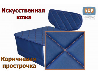 Коврик под детское автокресло-бустер. Искусственная кожа. Цвет: синий с коричневой прострочкой Ромб.