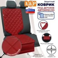 Коврик под детское автокресло. Искусственная кожа. Цвет: красный с красной прострочкой Ромб.